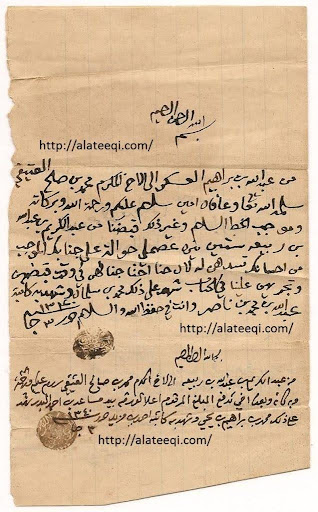 arabic manuscript 47
