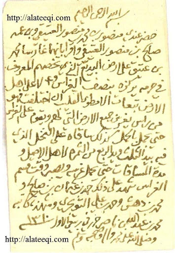 arabic manuscript 48a