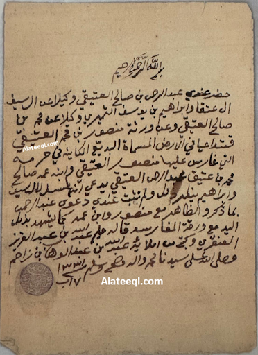 arabic manuscript 48b