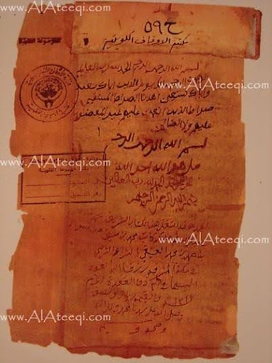 arabic manuscript 4
