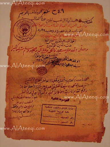 arabic manuscript 5