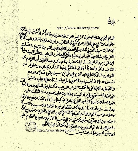 arabic manuscript 50b