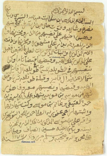 arabic manuscript 52a