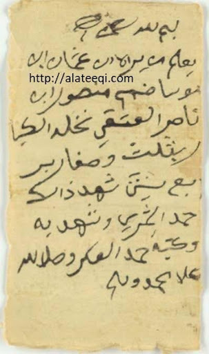 arabic manuscript 54a