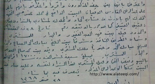 arabic manuscript 55b