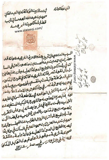 arabic manuscript 56a