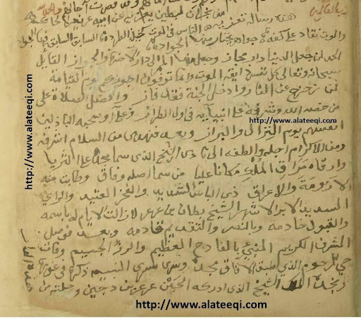 arabic manuscript 57a