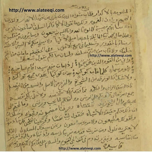 arabic manuscript 57b