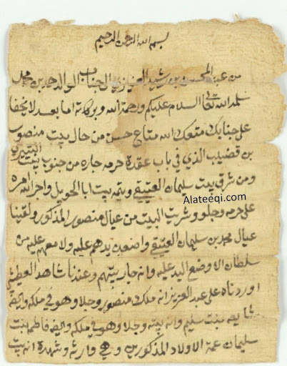 arabic manuscript 58a
