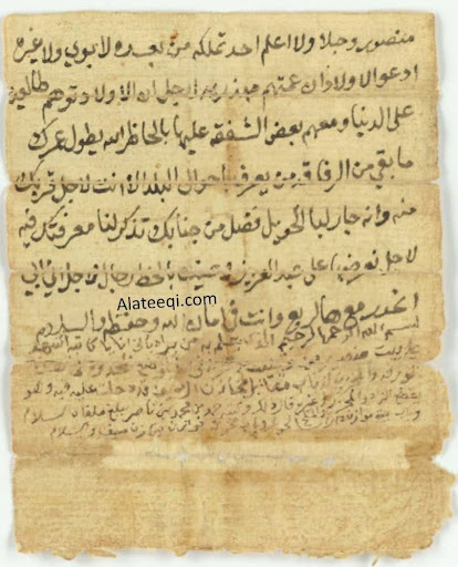 arabic manuscript 58b