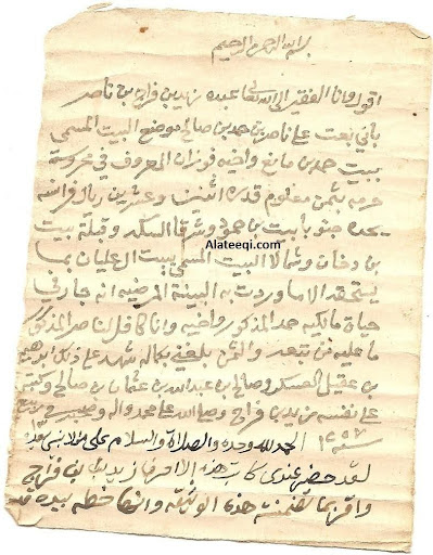 arabic manuscript 59a