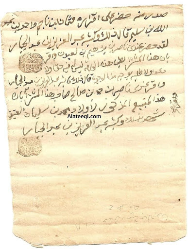 arabic manuscript 59b