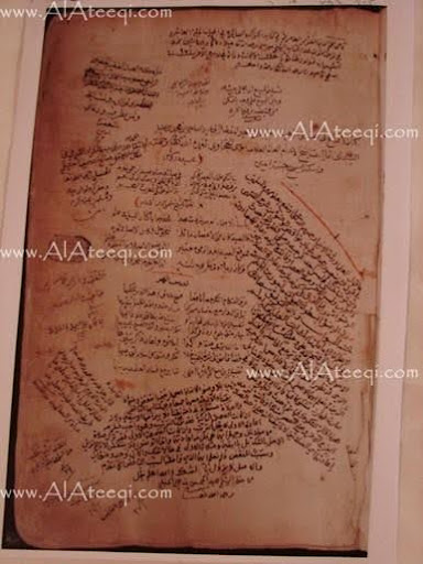 arabic manuscript 6