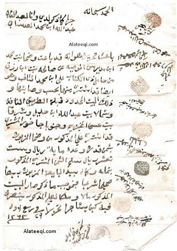 arabic manuscript 60a