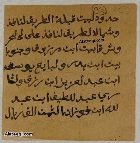 arabic manuscript 60b