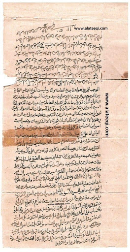 arabic manuscript 61