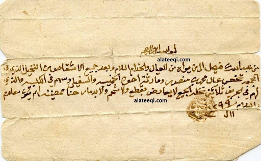 arabic manuscript 62a