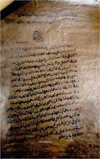 arabic manuscript 63a