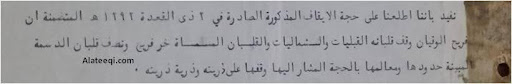 arabic manuscript 63d