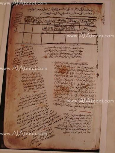 arabic manuscript 7