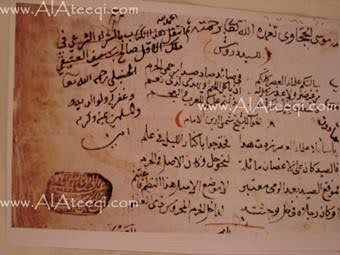 arabic manuscript 8