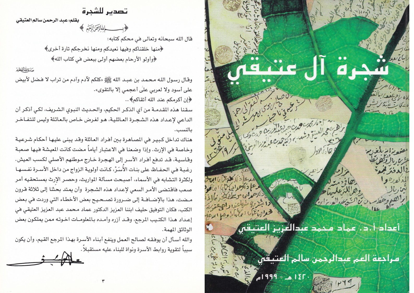 book cover and page.jpg
